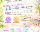 親子の相性や関わり方、大切な人生の転機を鑑定します 親子、家族、ご自身の問題、人生の進路や選択など イメージ1