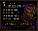 タロットで復縁・片思い・不倫の本音を視ます 人の悩みの99%は人間関係。深淵から本音を視る イメージ6