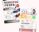 初心者OK！ターゲットに届く伝わるチラシ作成します 見られるだけで終わらない！集客につながるチラシ作成します イメージ3