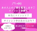 ツインレイ診断も♡お相手とのご縁を鑑定します サイレント中の方もどうぞ♬ツインレイのあらゆるお悩みに♬ イメージ2