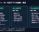 AI・外注のWindowsアプリを診断・修正します 「動くけど不安」を再現して確認。診断レポート納品・通話なし イメージ3