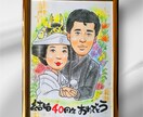 両親へのプレゼントに♡あったか似顔絵制作します 「わあ！」と笑顔になるプレゼント！ イメージ6