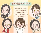 ちょっと似てる！ゆるかわ、ゆるふわアイコン描きます 貴方だけの表情豊かなチビキャラがSNSで大活躍間違いなし‼️ イメージ2