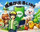 公式LINE立上げと、拡張機能を設定します インフルエンサー・法人様・個人事業主・アフィリエイターさん イメージ1