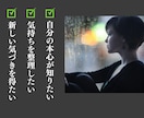私の本心はどこにあるの？/あなたの心の声を聞きます あなたの潜在意識にアクセスし何を求めているのかを探ります！ イメージ2