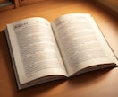 彼の方の取扱説明書、作成します 分かってあげられるのは、あなたしかいない。 イメージ2