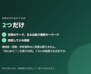 調べもの丸投げOK｜出典つきSEO記事を書きます 構成もリサーチもこちらで。キーワードだけで記事にします イメージ2
