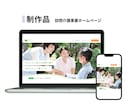 最高評価5★STUDIOでホームページ作成します 自社更新簡単高品質なノーコードHP制作 イメージ9