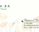 開業支援｜名刺・封筒・挨拶状・印鑑データ作ります ☆お試し価格実施中！開業・起業の方におススメです！ イメージ2