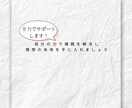 コーチング体験|理想の未来を手に入れるお手伝します コーチングを体験し、１２０％楽しめる人生に！ イメージ7