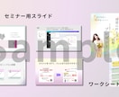 心を動かす ✨プレゼン資料作ります 女性起業家に大人気！伝えるだけの資料は卒業しよう！ イメージ4