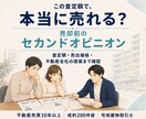 自宅マンションの売却査定を第三者目線で確認します 査定額や不動産会社の提案を売買経験10年以上の宅建士が整理 イメージ1