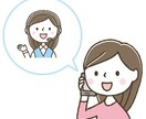 子どもの発達・子育てについての電話相談を行います ベテランの公認心理師・臨床心理士がお悩みを解決に導きます イメージ1