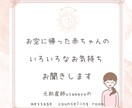 お空へかえった赤ちゃんのお話お聞きします どんなお気持ちを抱えながらも新たな一歩が踏み出せますように イメージ1