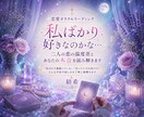 私ばかり好き？二人の恋の温度差を読み解きます 会いたいのも連絡したいのも私ばかり…そんな不安な心を読み解く イメージ1