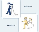 シンプルでお洒落なウェディングイラストを描きます ポーズテンプレートがあるので悩まずご依頼いただけます◎ イメージ7