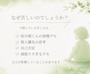 頑張りすぎる女性の心を整理し癒します 人の顔色を伺いすぎる/自己否定/頑張りすぎなあなたへ イメージ3