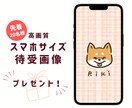 かわいい【うちのこ】アイコン、お作りします 犬友さんへのプチギフトにも♪先着20名様待ち受けプレゼント イメージ8