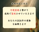 2026年の【霊視運勢鑑定】運命を明らかにします 鑑定歴10年の占い師が「恋愛運/金運/総合運/」を本格霊視 イメージ9