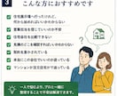 元住宅営業が契約前の不安を一緒に整理します 私は、あなたが納得して契約できるようお手伝いします。 イメージ3