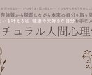 依存体質から脱却する地図を渡します 【ナチュラル人間心理学】【宝の地図】 イメージ1