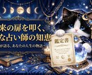 星が今のあなたに伝えたいこと〜お試し星読みします 星読み猫ケットシーが、そっとあなたの隣で占います。 イメージ1