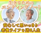 超高齢社会を生き抜くための教科書を販売致します あなたも新しい生き方をスタートしませんか？ イメージ1