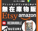 ETSYのアカウント開設手伝います 海外プリントオンデマンドしたい方にお手伝い イメージ1