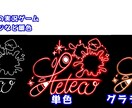 3000以下あり！ネオンサインデザインします 依頼主さんのイメージをサインにぎゅぎゅーっと詰め込みます✨️ イメージ4