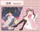 まつげがポイント！かわいい等身イラストお描きします 歌ってみたの動画素材やフラスタ、TRPGにもおすすめ！ イメージ4