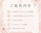 LINEリッチメニューデザイン作成します 目を引く、タップされるリッチメニューへ イメージ6