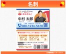 事業主向け『思い出してもらえる名刺』作ります 想いを整理して、営業・自己紹介で伝わる名刺をご提案！ イメージ3