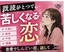 恋愛の悩み、気持ちに寄り添ってお聞きします 誰にも言えない恋の悩み聞きます イメージ1