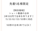 特別価格！YouTubeショート台本を3本作ります 冒頭3秒のフックにこだわった“ショート専用台本”です イメージ2