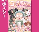同人誌表紙デザイン等デザインいたします ポップで可愛いデザインを中心に制作いたします！ イメージ6