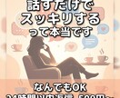 今すぐ話せる！何でも気軽にお聞きします 批判なし・秘密厳守で安心して話せます イメージ2