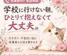 学校に行きたくないと言われた時、一緒に整理します 行き渋り・不登校の朝、「今日どうする？」を一緒に考えます イメージ1