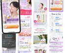 女性らしい世界観のLPを制作します 女性向けに特化した魅力的なLPデザインをお届け イメージ8