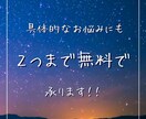 占い初心者歓迎！あなたの未来を優しく読み解きます 仕事も恋愛も金運まるごと鑑定。お悩みも2つまでOK！ イメージ4