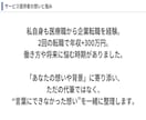 医療職の転職へ　職務経歴書作成を支援します 理学療法士→医療機器メーカーでの年収UP経験をあなたに！ イメージ7