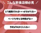 ホットペッパーグルメのページを改善します ホットペッパーグルメのページ、見直しませんか？ イメージ2