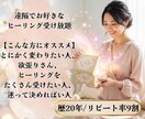 ブロック解除1テーマ付/15日間ヒーリング致します いつものヒーリングに、もう一歩深いケアをプラス イメージ2