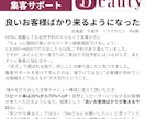 予約が入る！ HPB文章改善・集客サポートします 理想のお客様だけを集め、リピート率UP！ホットペッパー攻略 イメージ4