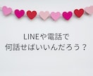 相談も愚痴もOK！婚活のモヤモヤを引き受けます 3分でも5分でもOK！気軽に婚活お悩み相談 イメージ5
