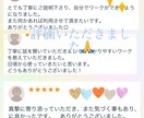 変容したい方へ　潜在意識書き換えます ブロック解除　現実創造　やり方おしえます　潜在意識書き換え イメージ3