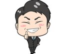 商用利用OK！かわいいデフォルメイラスト描きます アイコンにちょうど良いちびキャラ描きます。 イメージ2