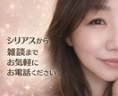 あなたの一番の味方でありたいと思っています 時には友達、時にはお姉さん、時にはお母さんのように(^-^) イメージ2