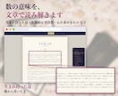 初心者向け｜数秘術の鑑定書を自動で作れます 数の出し方を学んで、そのまま鑑定に使える｜無料体験版あり イメージ4