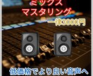 音声のミックス・マスタリングを行います あなたの音声、公開する前に整えてみませんか？ イメージ1