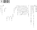 古文書解読サービス。「くずし字」を解読いたします よくわからない古文書の中身を安く解読！ イメージ2